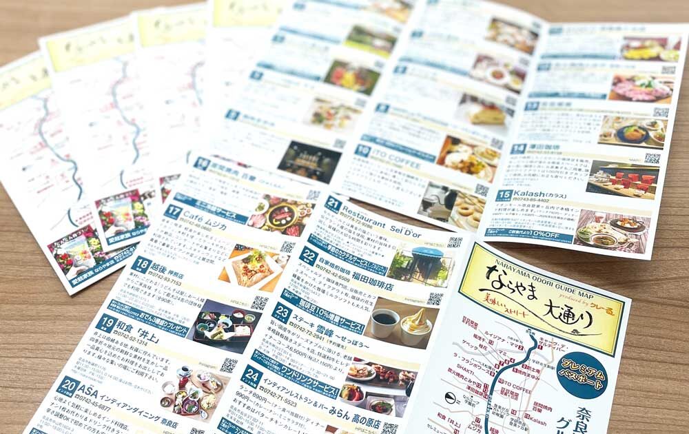 地元情報シェアサイト　クレっと　クレーる　奈良　奈良県　奈良市　京都南部　木津川市　精華町　生駒市　ならやま大通り　ならやま大通りリーフレット