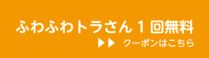 クレっと クレーる 地元情報シェアサイト 奈良 奈良県 奈良市 京都南部 木津川市 精華町 生駒市 クーポン 西大寺 ちびっこ夜まつり