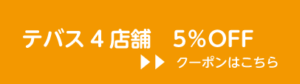 クレっと　クレーる　地元情報シェアサイト　奈良　奈良県　奈良市　京都南部　木津川市　精華町　生駒市　クーポン　テバス