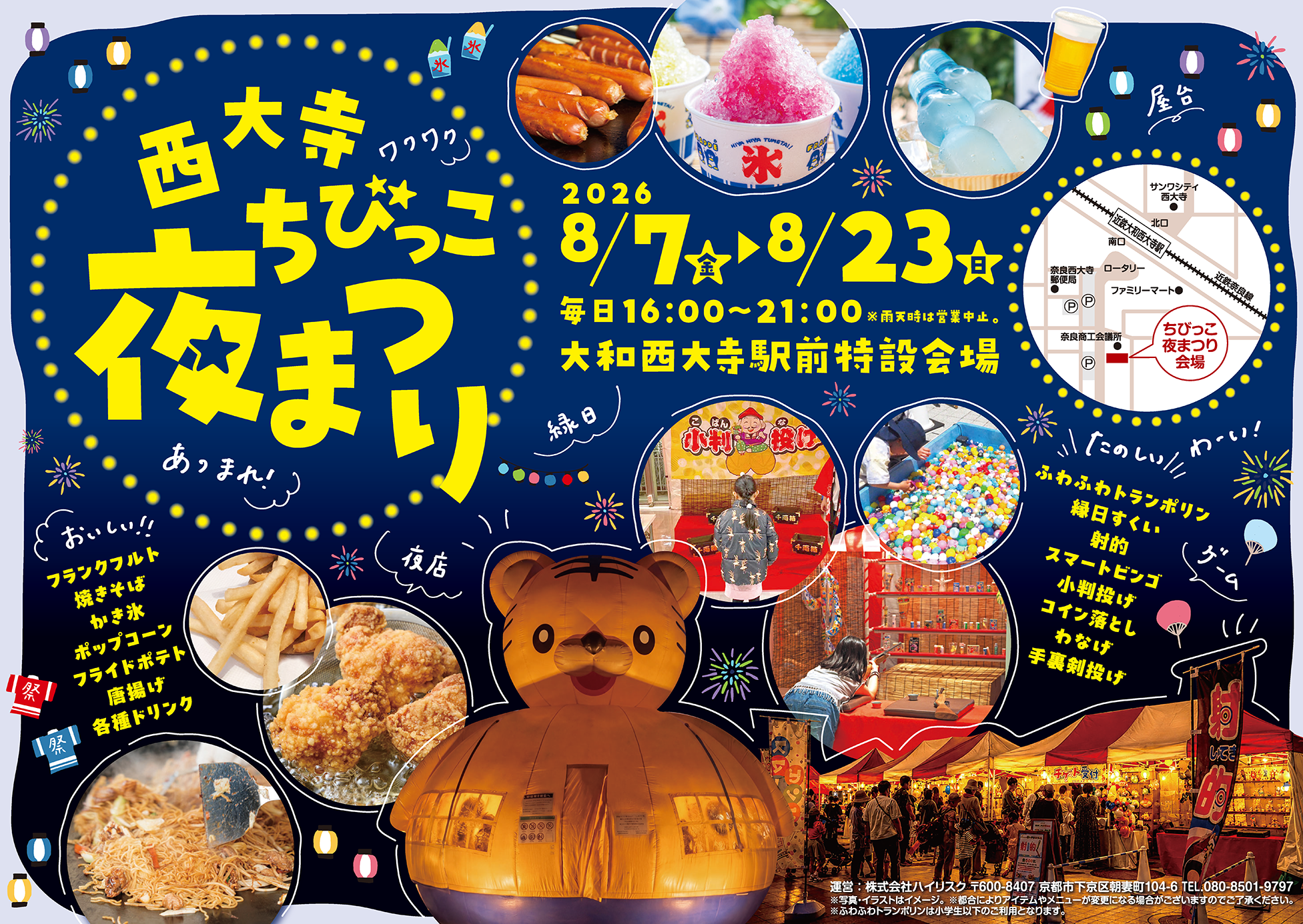 クレっと　クレーる　地元情報シェアサイト　奈良　奈良県　奈良市　京都南部　木津川市　精華町　生駒市　イベント　大和西大寺　お祭り